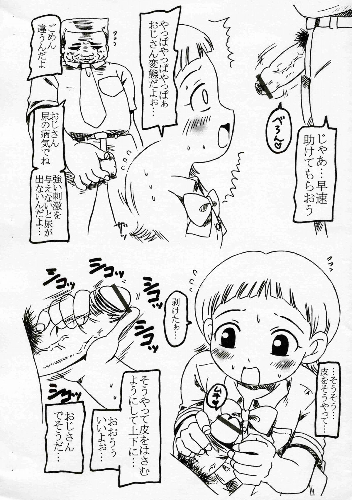 (Cレヴォ36) [サルヴェージ工房 (鳳凰たん)] 志穂15発目。 (ふたりはプリキュア)