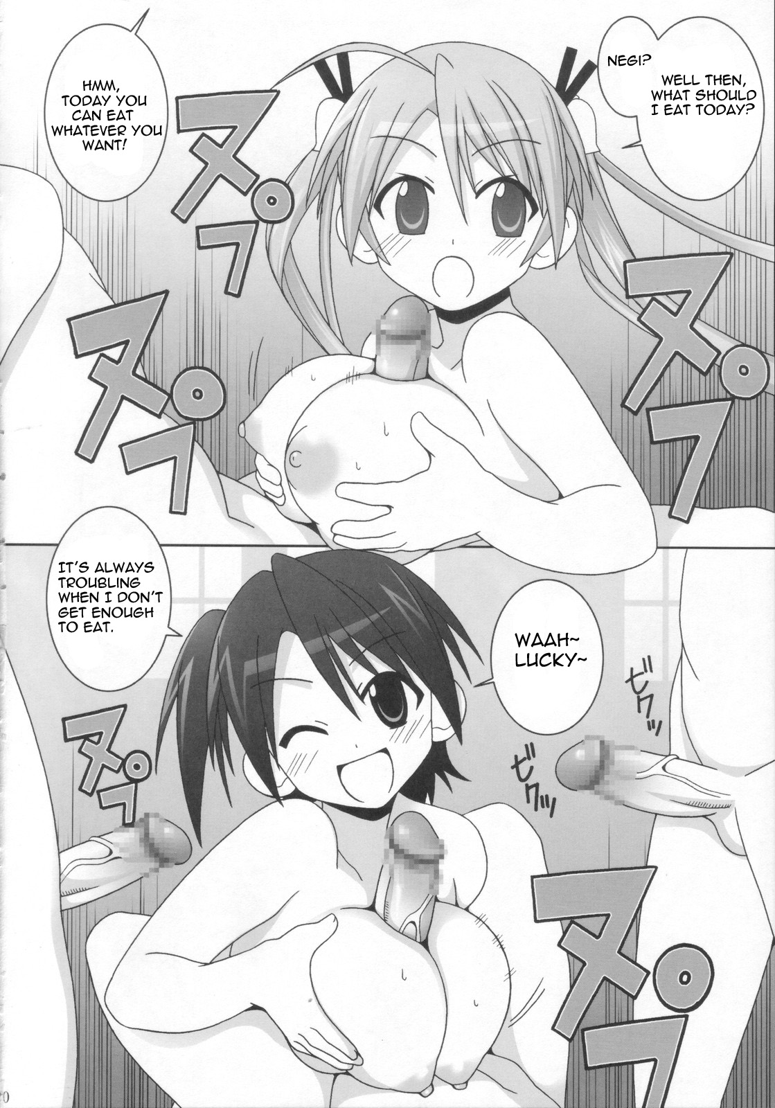 (C72) [GUST (ガストさん)] sai-min (魔法先生ネギま！) [英訳]