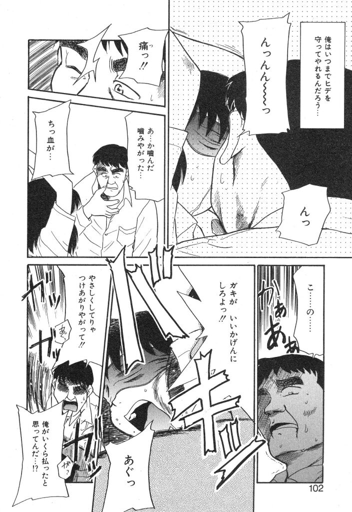 [宮内たけし (猫玄)] NEWS/source