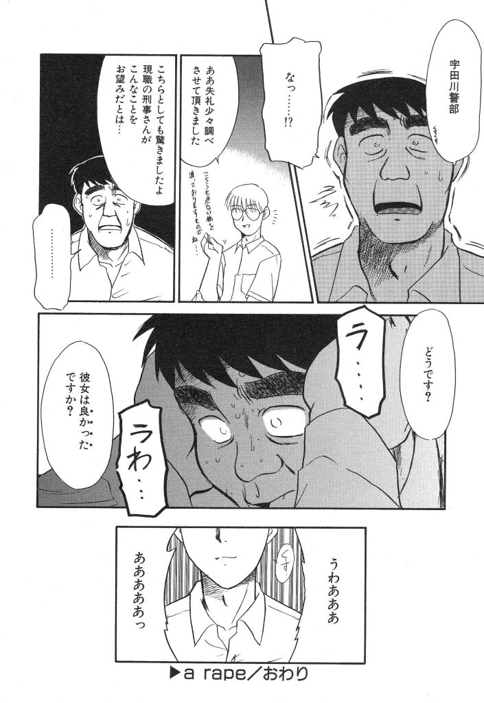 [宮内たけし (猫玄)] NEWS/source