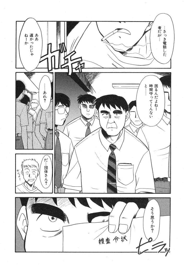 [宮内たけし (猫玄)] NEWS/source