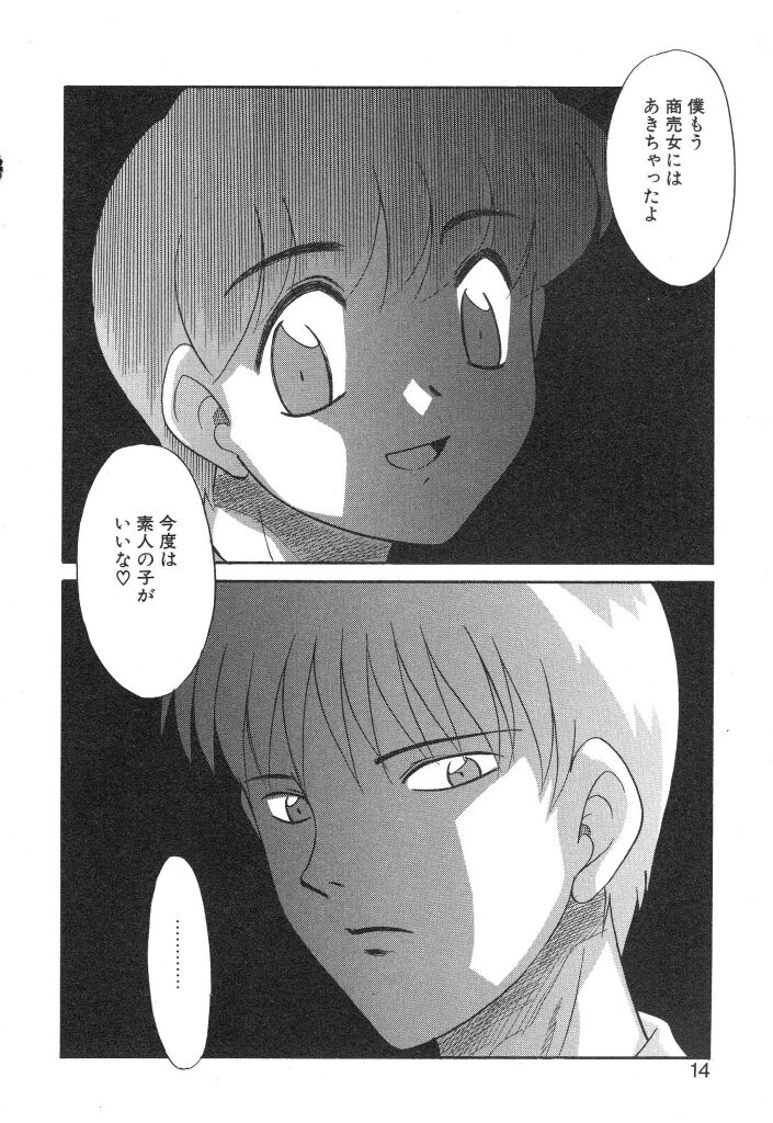 [宮内たけし (猫玄)] NEWS/source