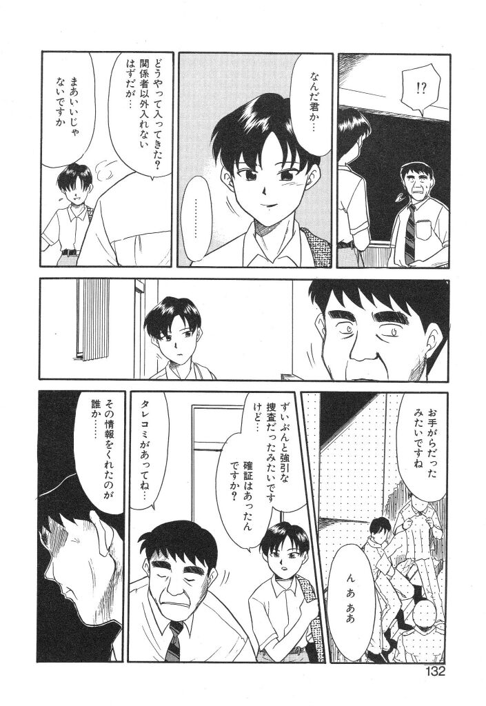 [宮内たけし (猫玄)] NEWS/source