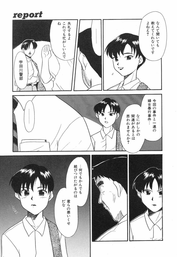 [宮内たけし (猫玄)] NEWS/source