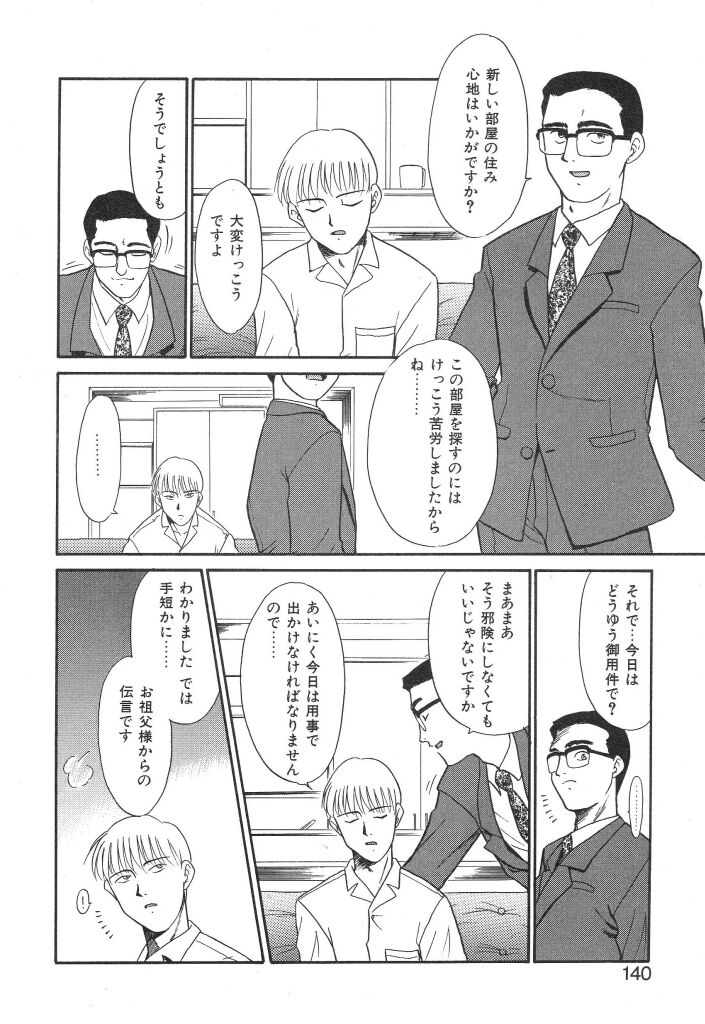 [宮内たけし (猫玄)] NEWS/source