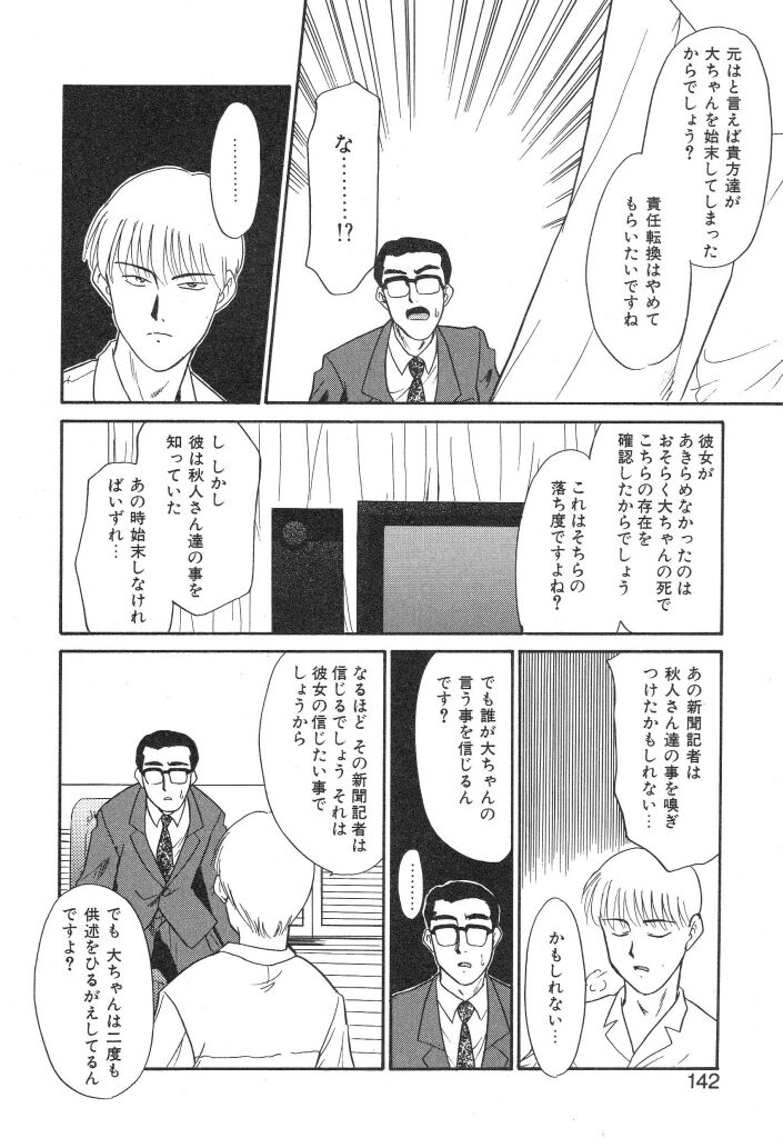 [宮内たけし (猫玄)] NEWS/source