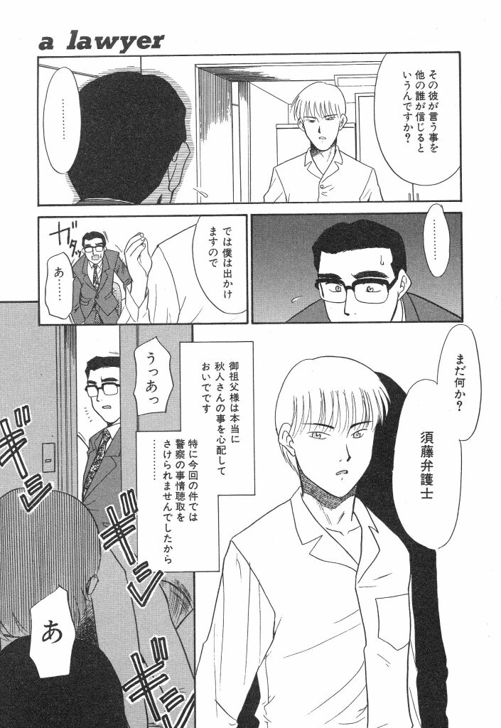 [宮内たけし (猫玄)] NEWS/source