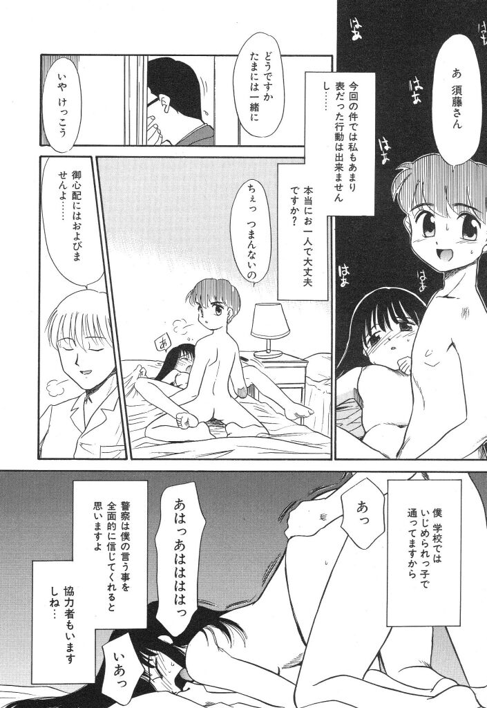 [宮内たけし (猫玄)] NEWS/source