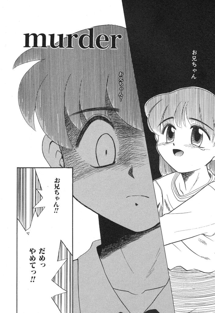[宮内たけし (猫玄)] NEWS/source