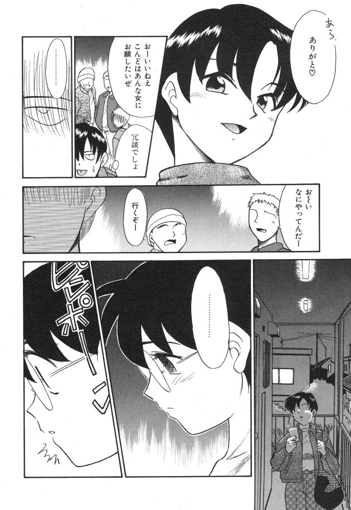 [宮内たけし (猫玄)] NEWS/source