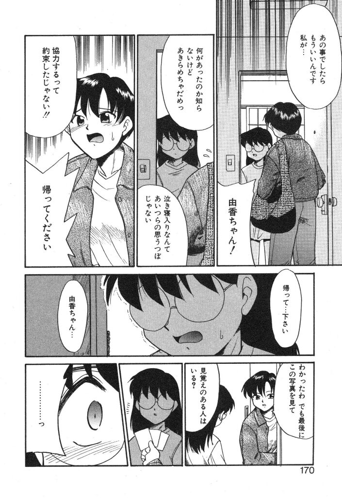 [宮内たけし (猫玄)] NEWS/source