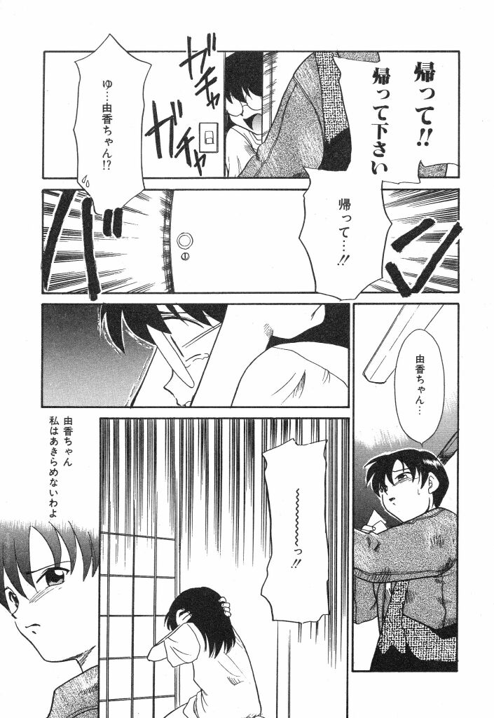 [宮内たけし (猫玄)] NEWS/source