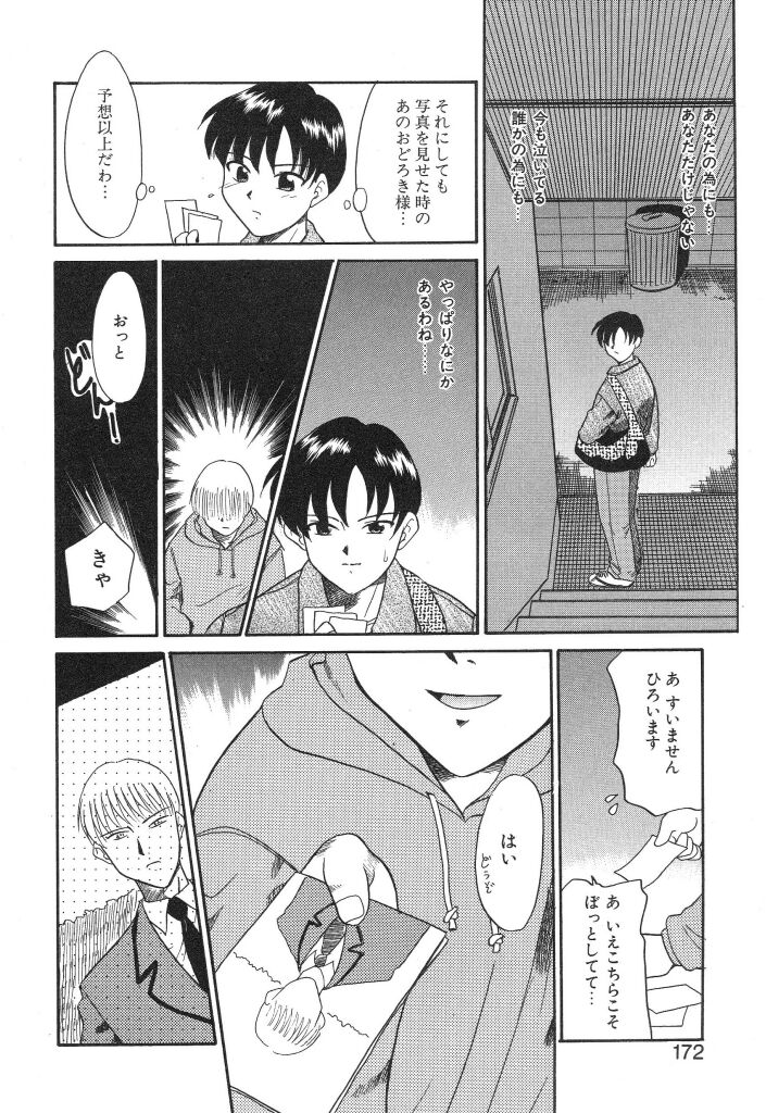 [宮内たけし (猫玄)] NEWS/source
