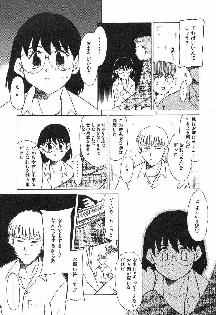 [宮内たけし (猫玄)] NEWS/source