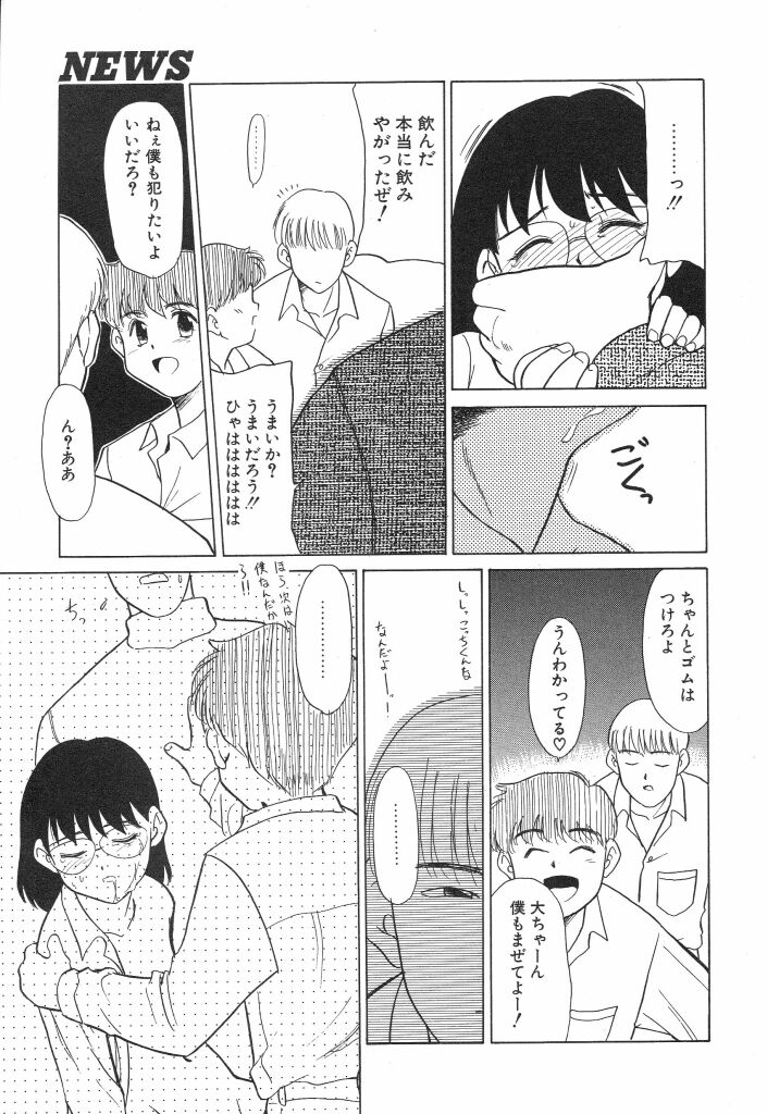 [宮内たけし (猫玄)] NEWS/source