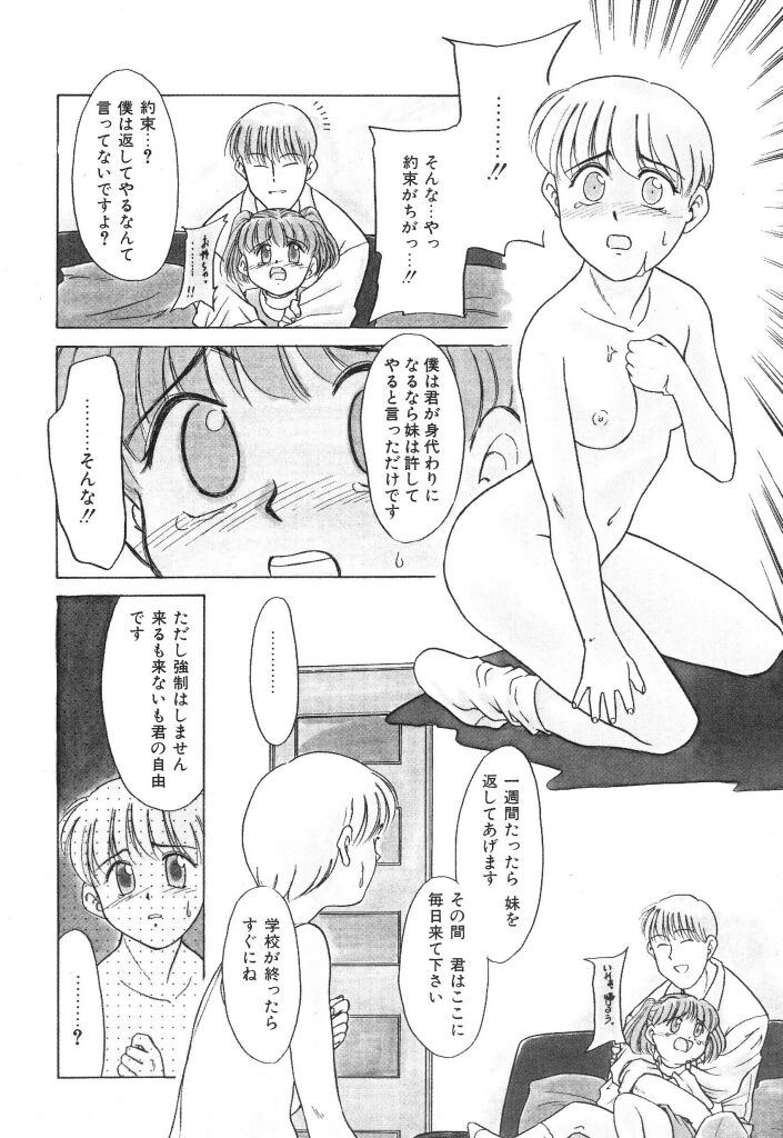 [宮内たけし (猫玄)] NEWS/source