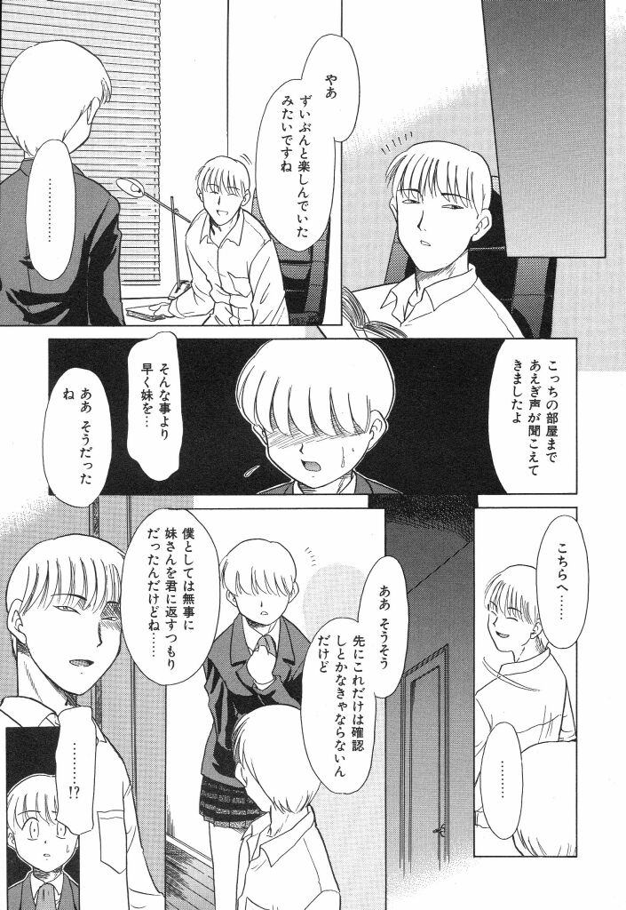 [宮内たけし (猫玄)] NEWS/source