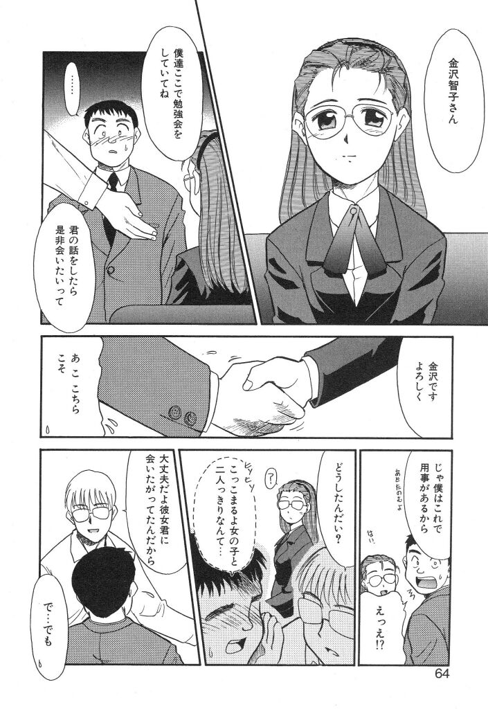 [宮内たけし (猫玄)] NEWS/source