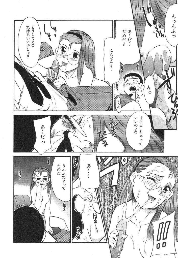 [宮内たけし (猫玄)] NEWS/source