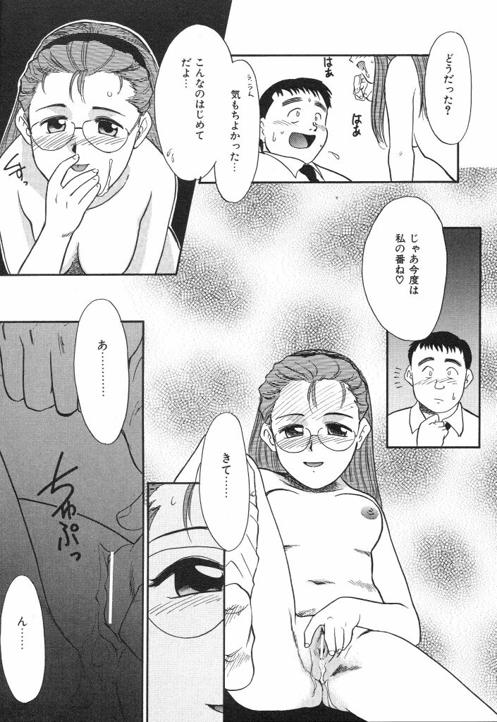 [宮内たけし (猫玄)] NEWS/source