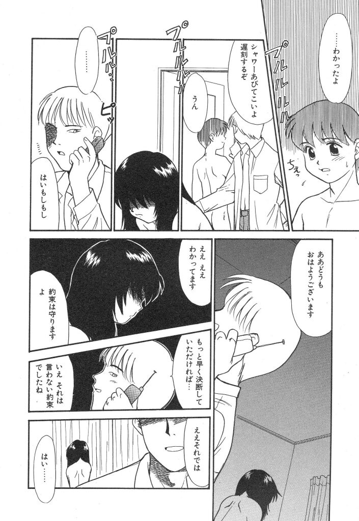 [宮内たけし (猫玄)] NEWS/source