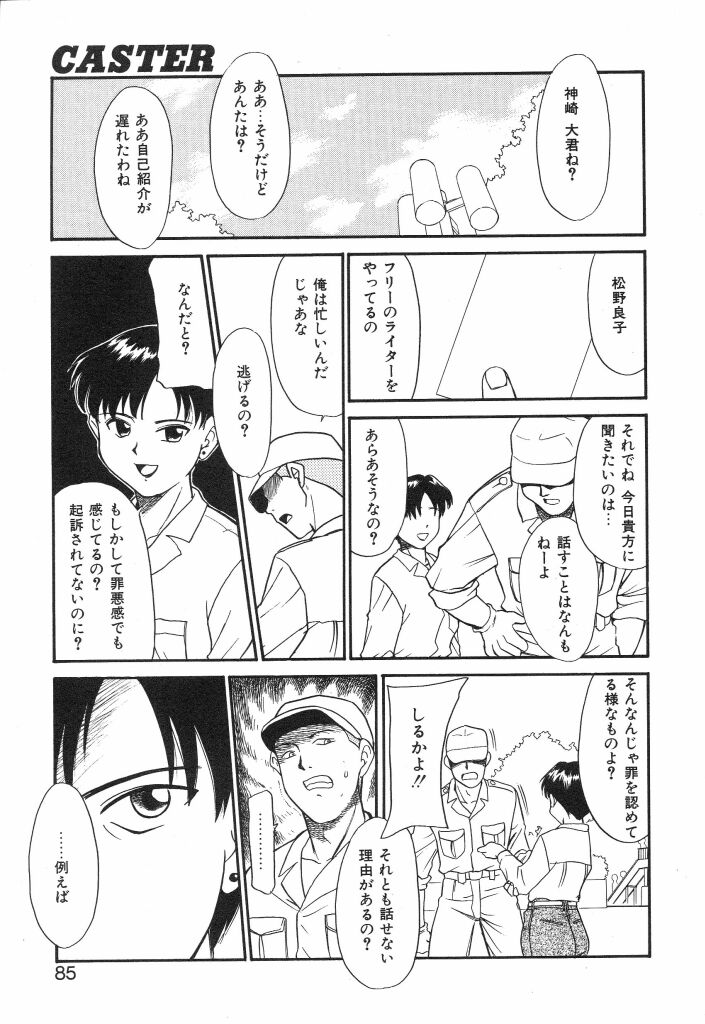 [宮内たけし (猫玄)] NEWS/source