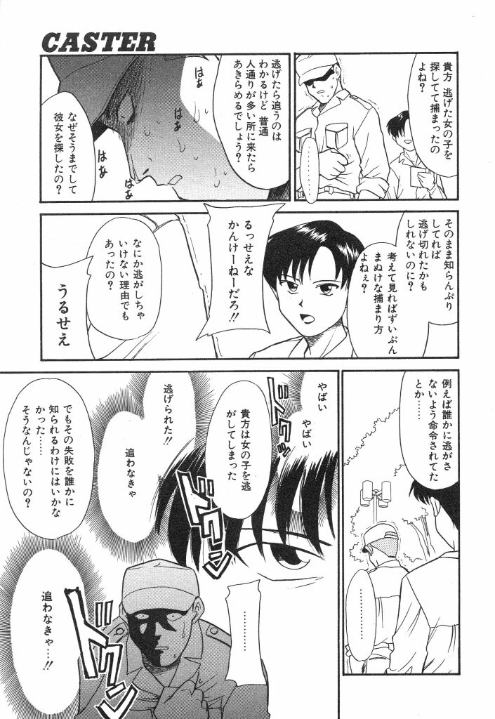 [宮内たけし (猫玄)] NEWS/source