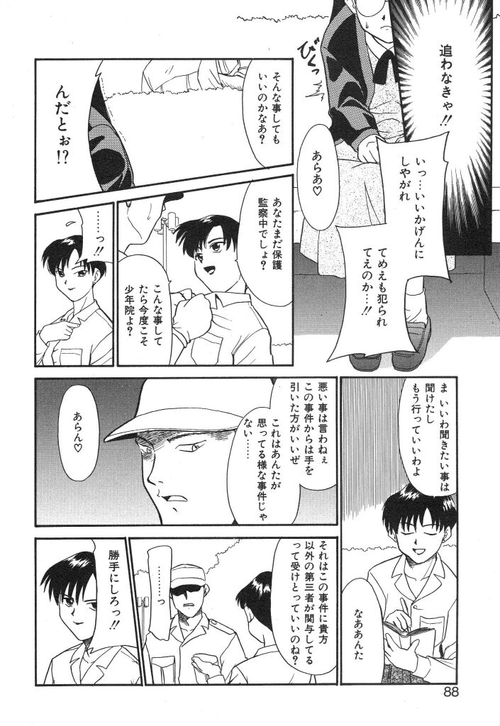 [宮内たけし (猫玄)] NEWS/source