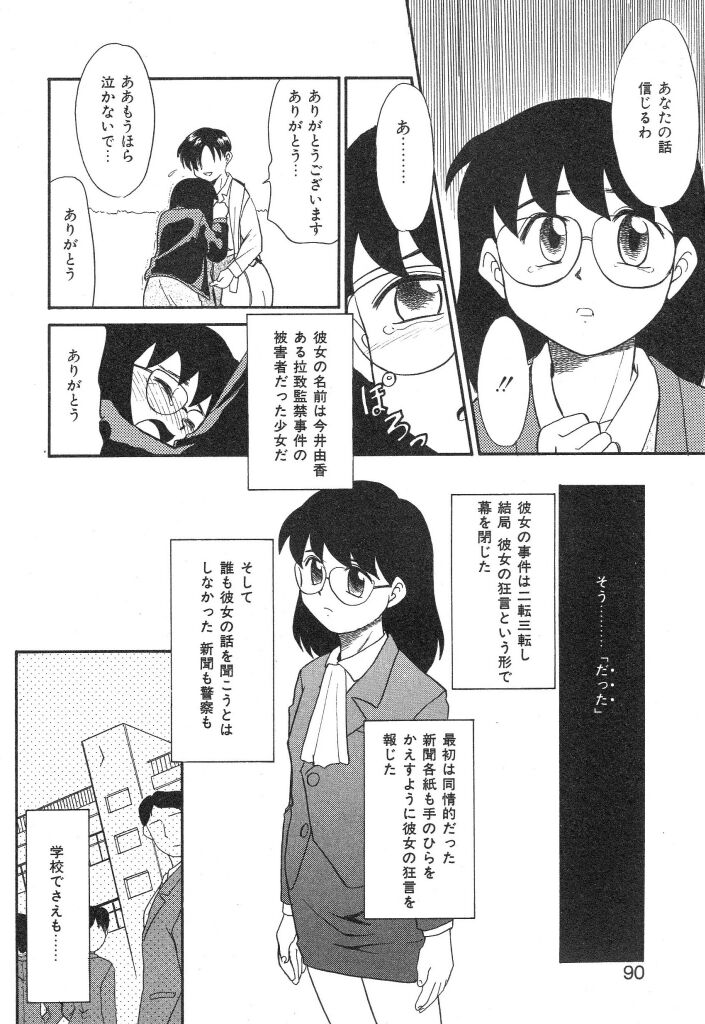 [宮内たけし (猫玄)] NEWS/source