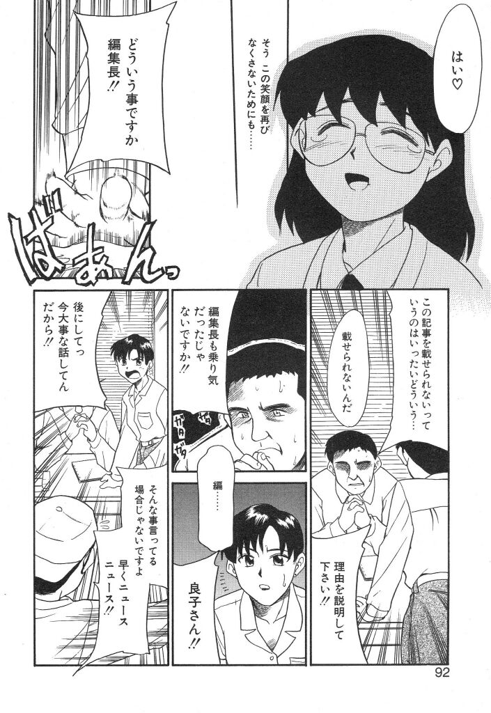 [宮内たけし (猫玄)] NEWS/source