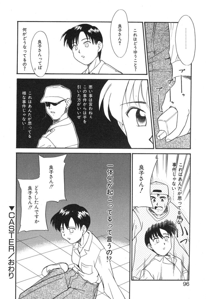 [宮内たけし (猫玄)] NEWS/source
