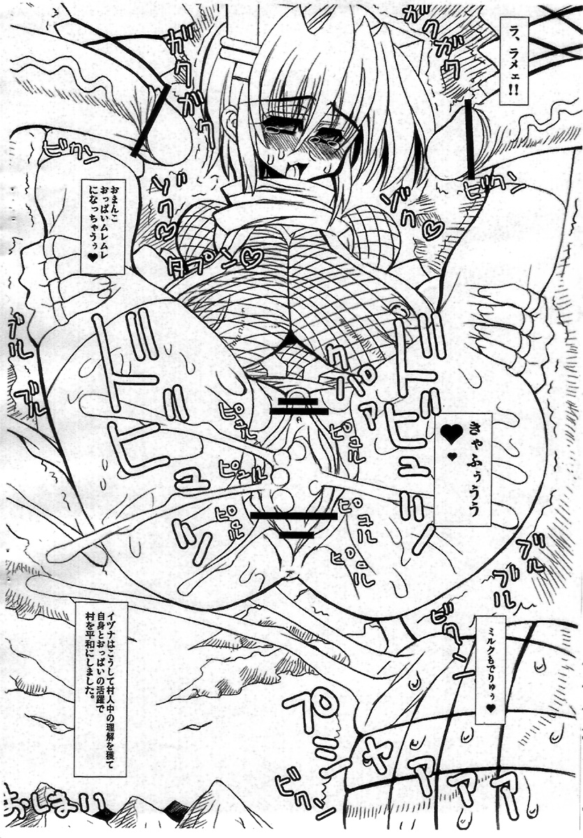 (C71) [鬼脚堂 (カラテカ・バリュー)] 降魔霊符列伝イヅなっ!! (降魔霊符伝イヅナ)