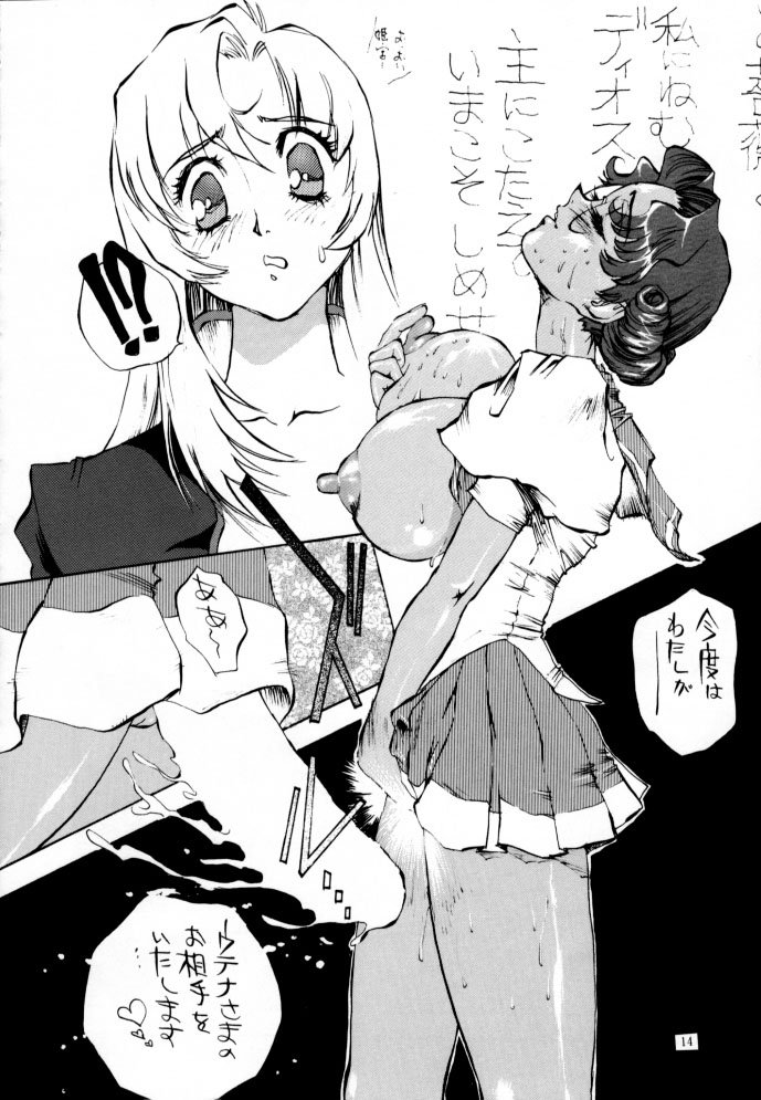 (C52) [デロリアン (シャーク闇鍋)] 少女革命デロリアン (少女革命ウテナ)