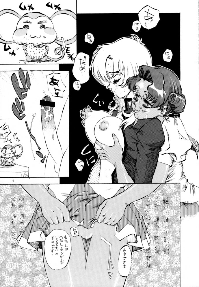 (C52) [デロリアン (シャーク闇鍋)] 少女革命デロリアン (少女革命ウテナ)