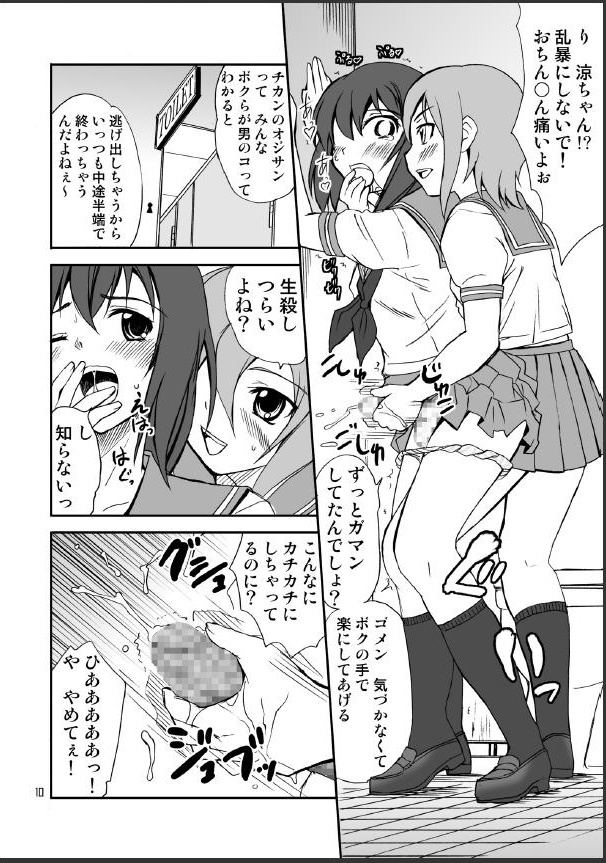 (C74) [マグノリア (花巻かえる)] 男のコかな？