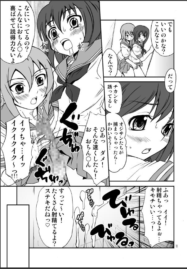 (C74) [マグノリア (花巻かえる)] 男のコかな？
