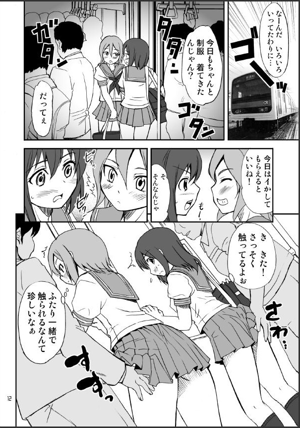 (C74) [マグノリア (花巻かえる)] 男のコかな？
