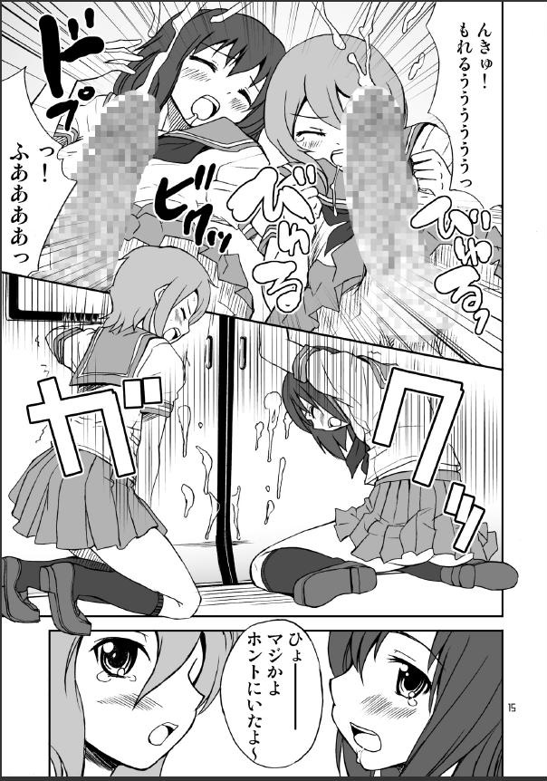 (C74) [マグノリア (花巻かえる)] 男のコかな？