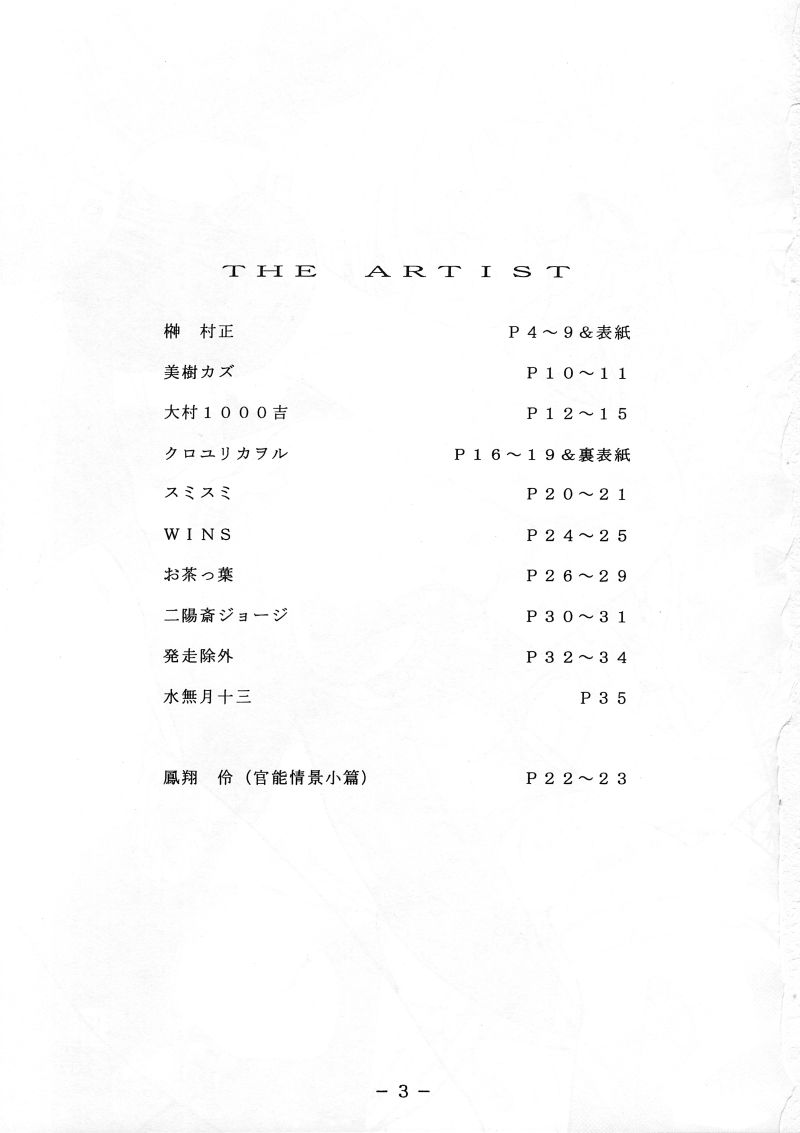 (Cレヴォ22) [WHITE ELEPHANT (よろず)] キャミィ少佐官能写真集 (ストリートファイター)