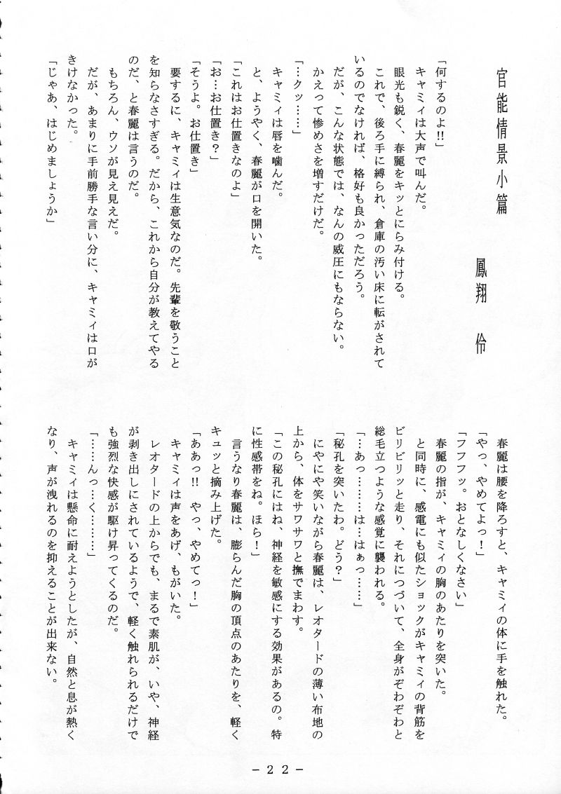 (Cレヴォ22) [WHITE ELEPHANT (よろず)] キャミィ少佐官能写真集 (ストリートファイター)