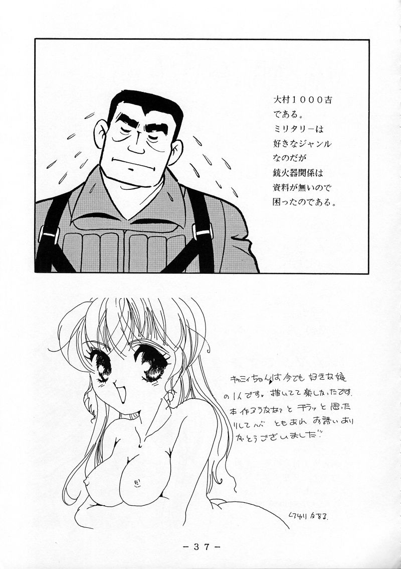 (Cレヴォ22) [WHITE ELEPHANT (よろず)] キャミィ少佐官能写真集 (ストリートファイター)