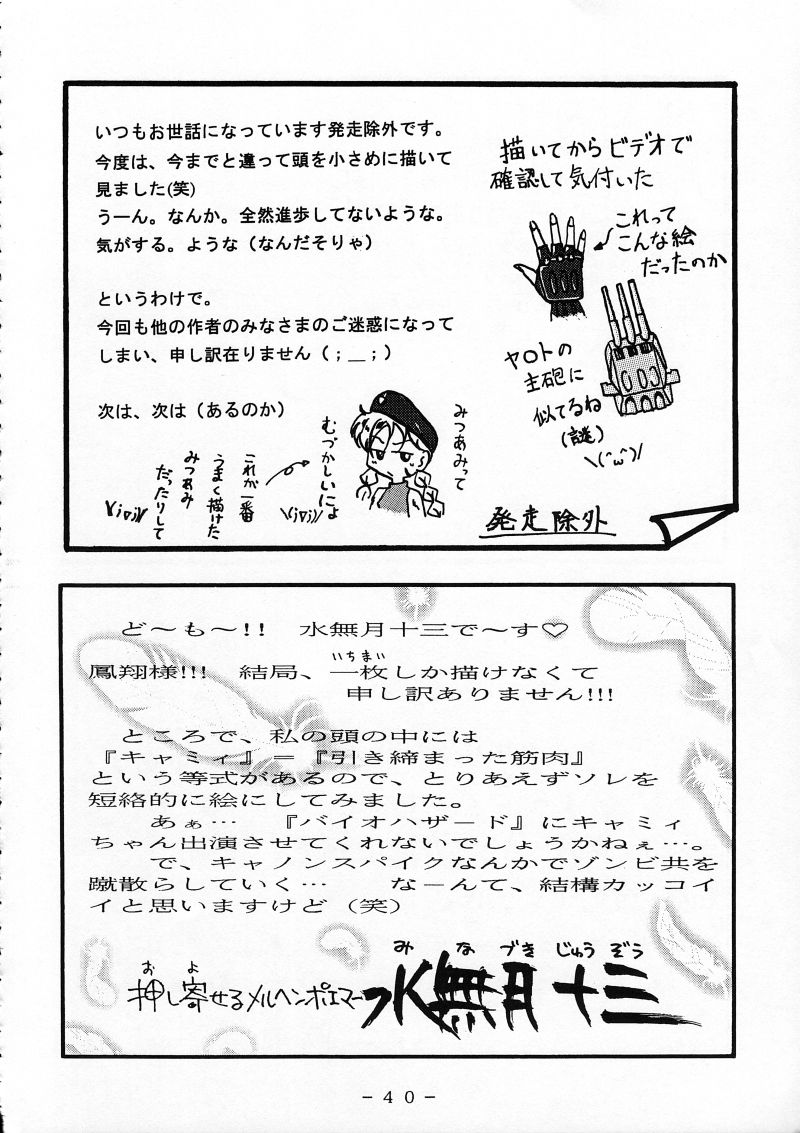 (Cレヴォ22) [WHITE ELEPHANT (よろず)] キャミィ少佐官能写真集 (ストリートファイター)