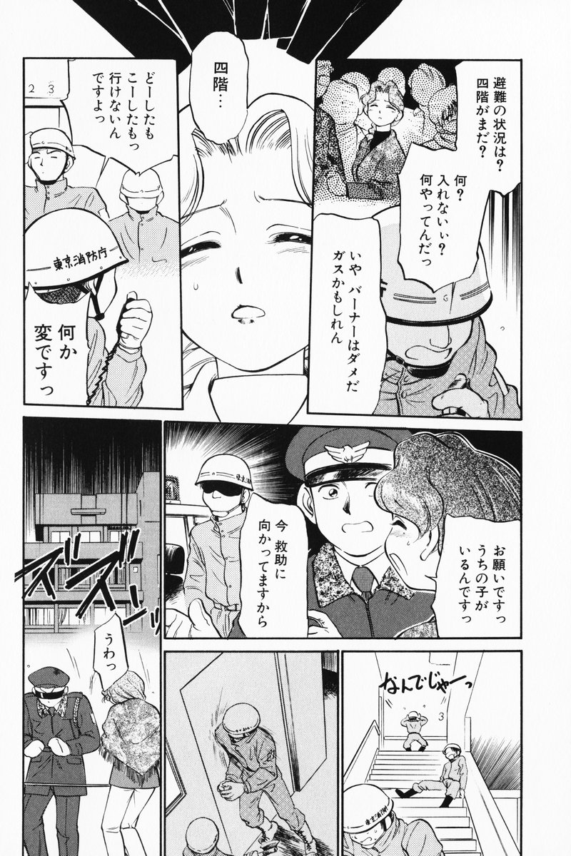 [魔訶不思議] あくまくまじっく 完全版 3