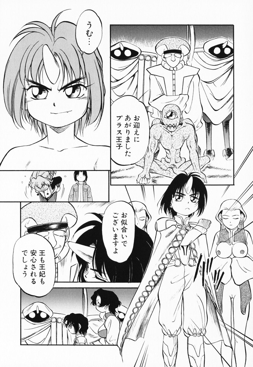 [魔訶不思議] あくまくまじっく 完全版 3