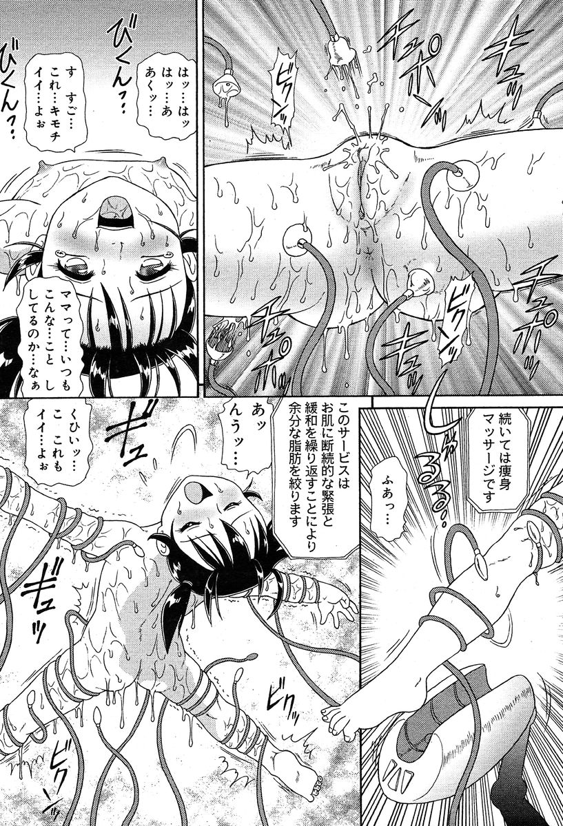 コミックムガ2004-02