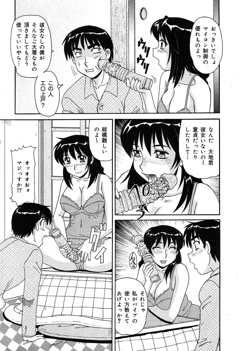 コミックムガ2004-02