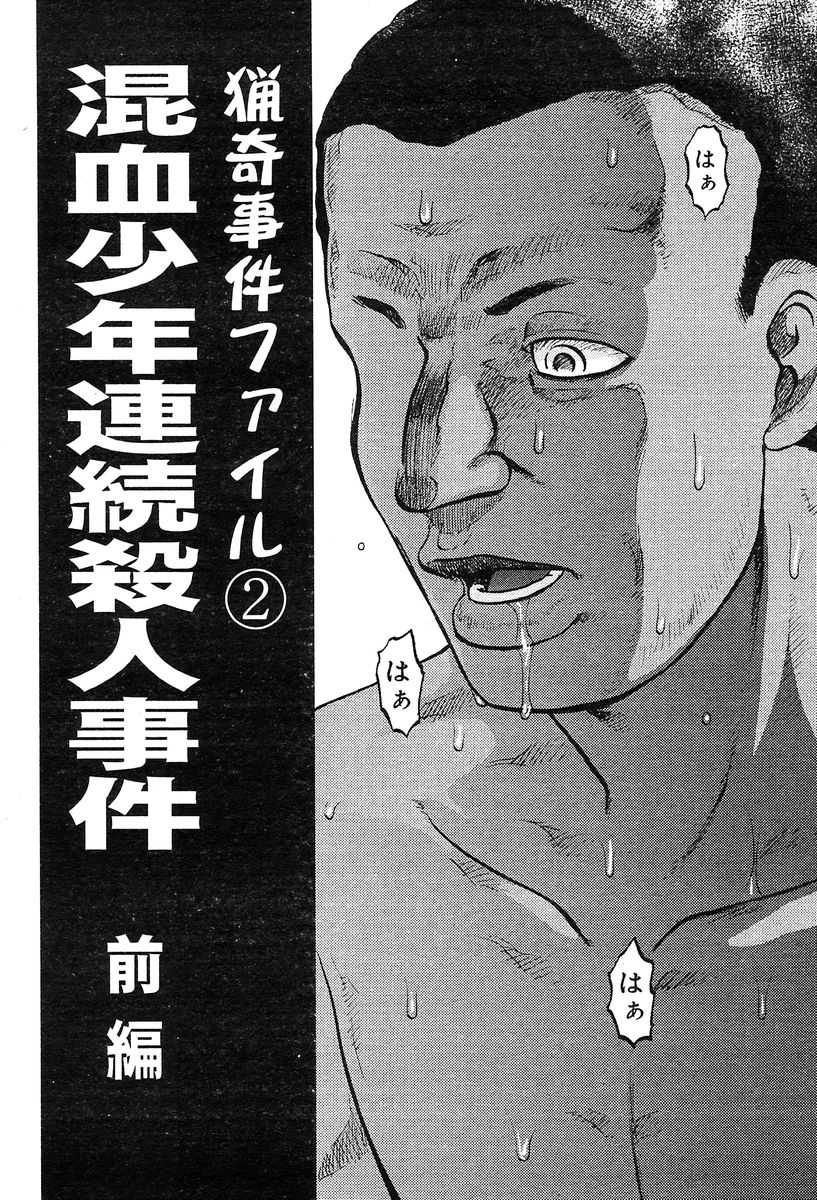 コミックムガ2004-02