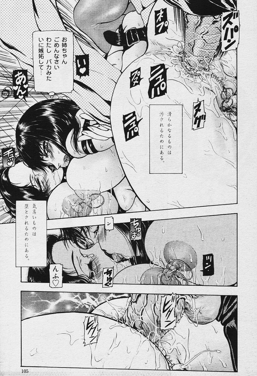 コミックムガ2003-12