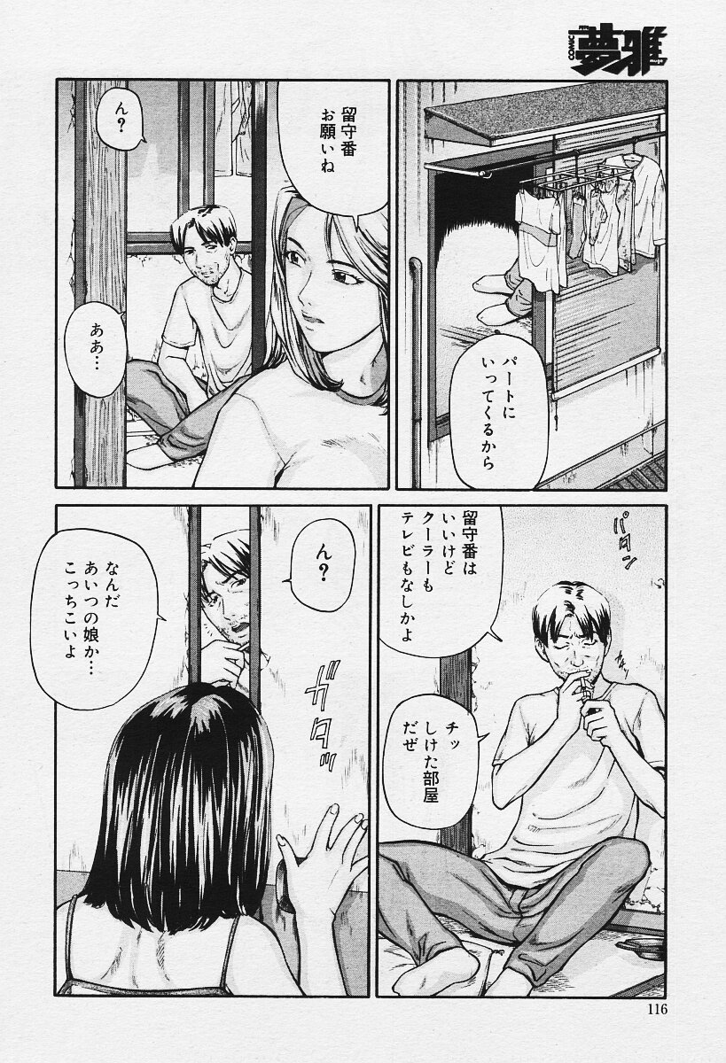 コミックムガ2003-12