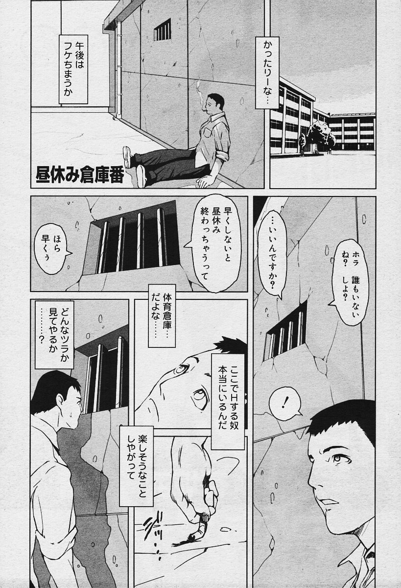 コミックムガ2003-12